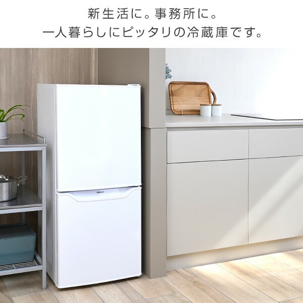 冷凍冷蔵庫 2ドア 106L 冷蔵73L/冷凍33L YFR-D111 | 山善ビズコム