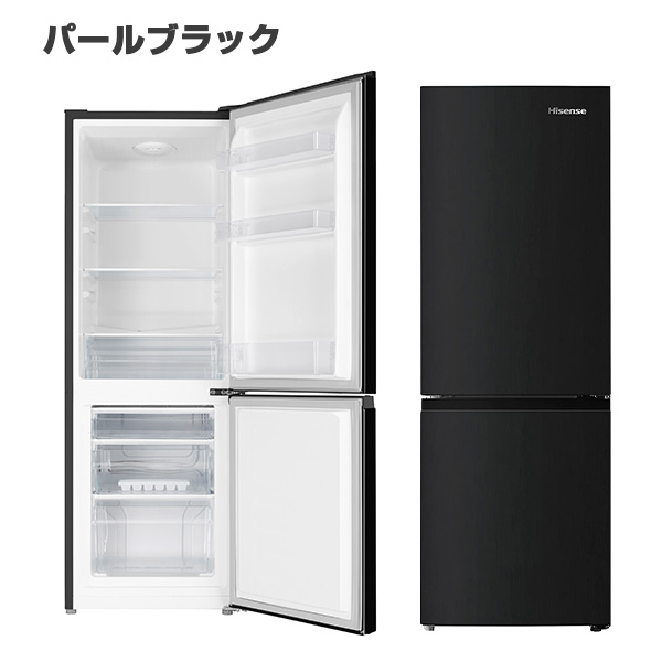冷凍冷蔵庫 175L 冷蔵122L/冷凍53L HR-D1701W/B ハイセンス | 山善