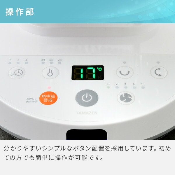 販売終了】DC サーキュレーター 26畳 18cm 上下左右自動首振り YAR