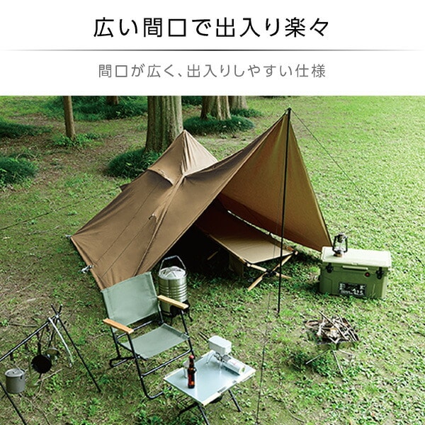 販売終了】難燃TC素材採用ワンポールテント TOP-240 ブラウン | 山善