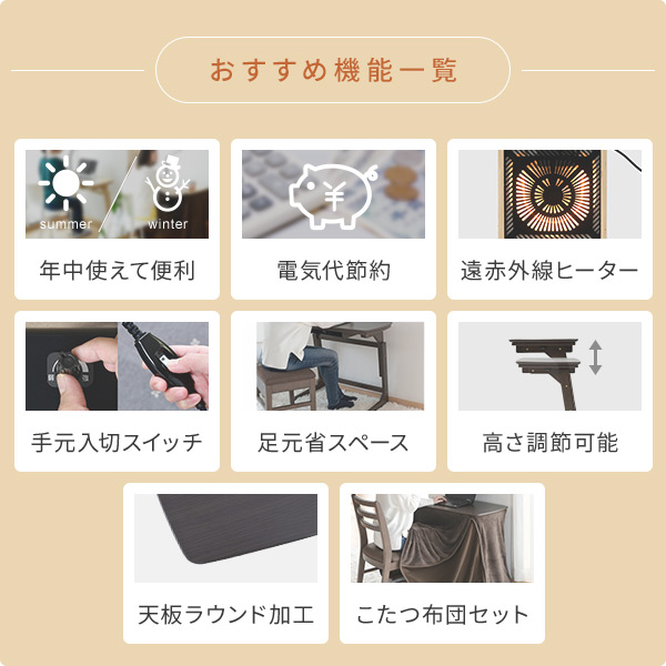 進化系こたつ】デスクこたつ&布団セット GDX-F752 | 山善ビズコム