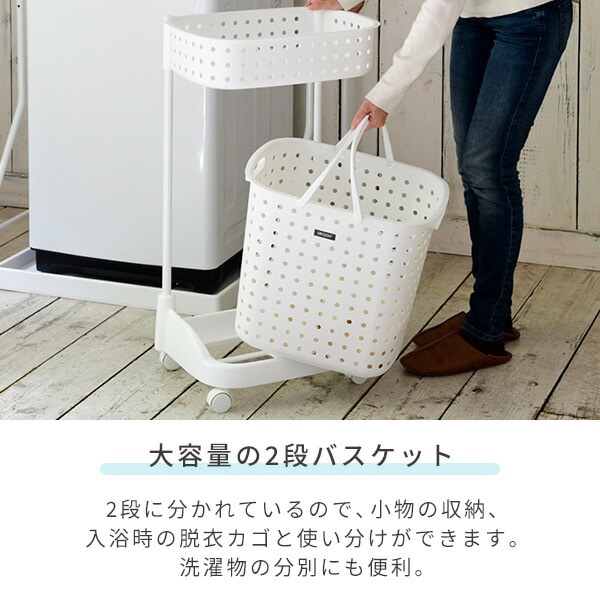ランドリーバスケット 2段 LQ-2 ビーワーススタイル | 山善ビズコム