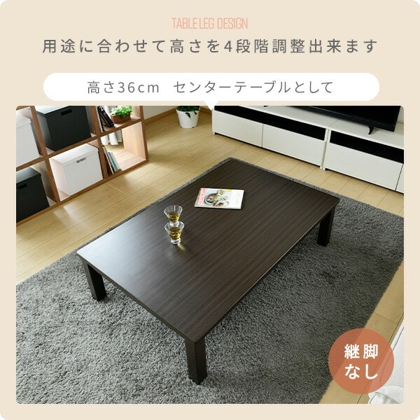 販売終了】高さが選べるこたつ＆こたつ布団セット 長方形 105×75cm 高