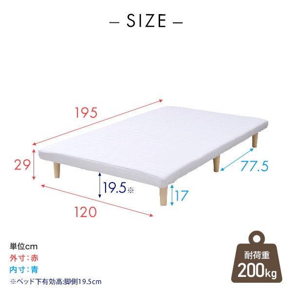 販売終了】脚付きマットレス セミダブル 軽くて丈夫 ウレタン
