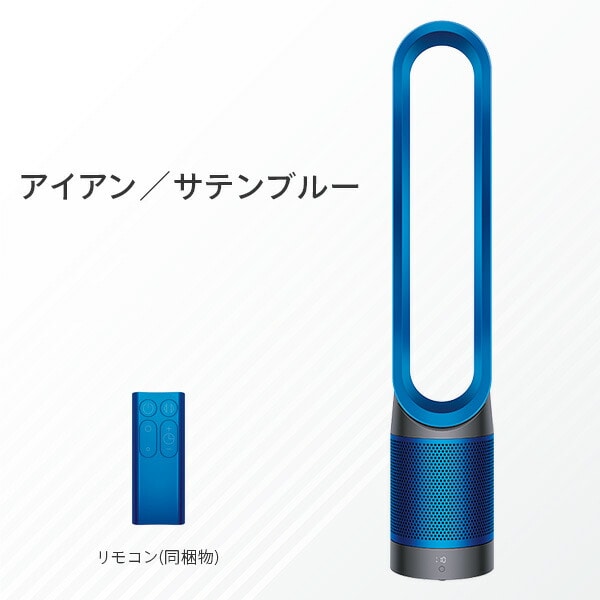 販売終了】ダイソン Pure Cool 空気清浄機能付ファン TP00 dyson