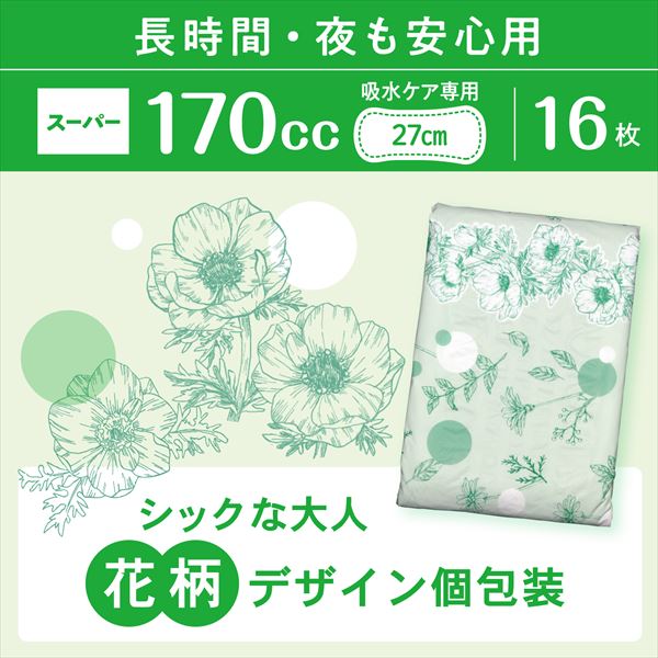 販売終了】ポイズ肌ケアパッド 超スリム 吸収量目安160cc 16枚×24(384