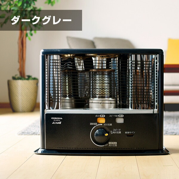 石油ストーブ RXシリーズ RX-29WYA/RX-2925WY コロナ | 山善ビズコム