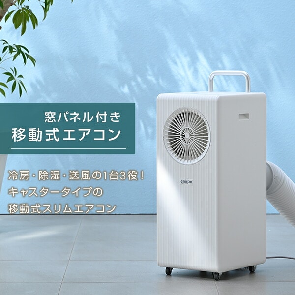 スポットクーラー 100V キャスター付き 排熱ダクト付き EKT-B22J1