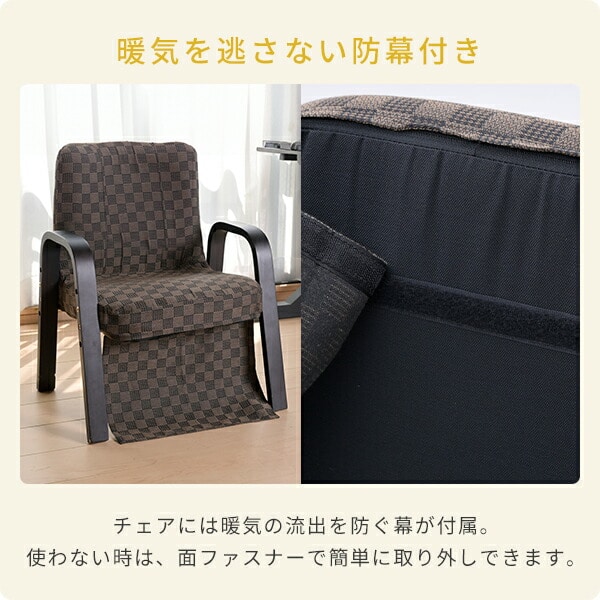 販売終了】こたつ 布団セット 長方形 ハイタイプ 70×50cm SPKT-7050