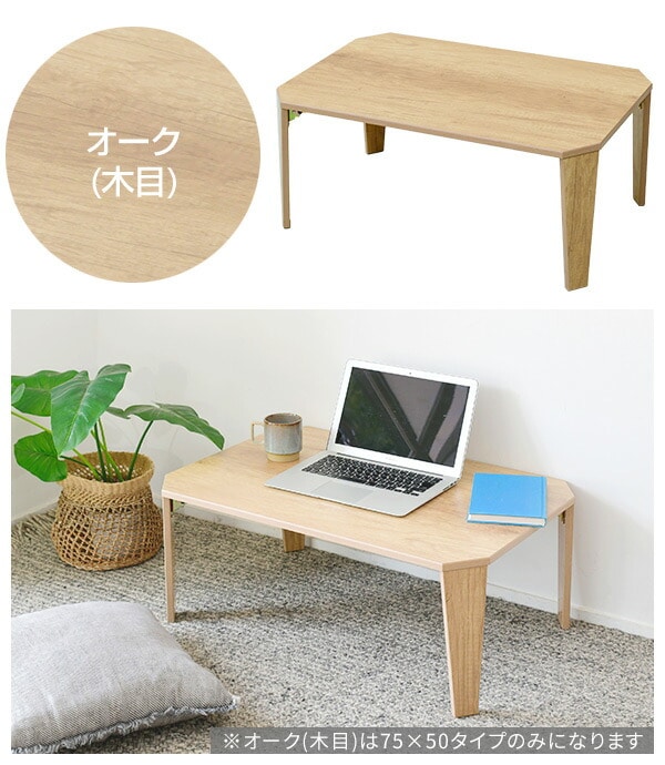 折りたたみローテーブル#149 座卓 テーブル座卓 折りたたみ式の座卓