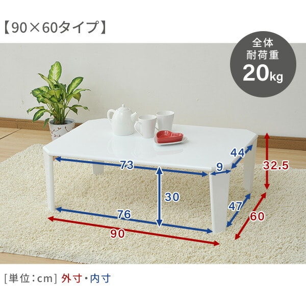 折りたたみテーブル ローテーブル 75×50cm 90×60cm 山善 | 山善