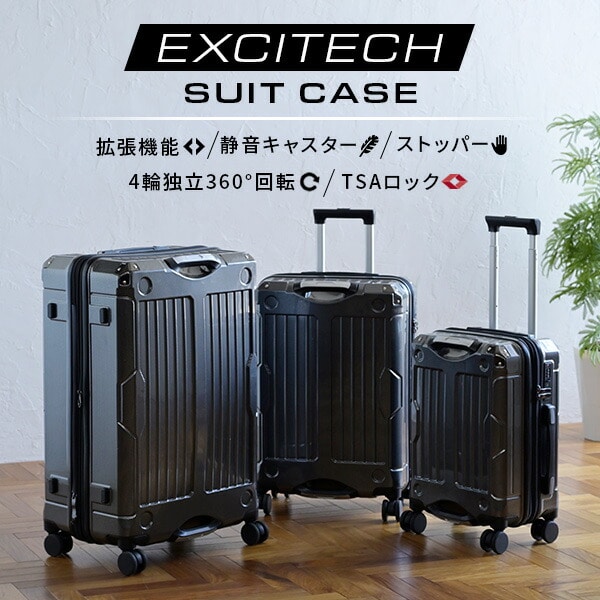 拡張式スーツケース TSAロック 42-114L 機内持ち込み対応 山善 | 山善