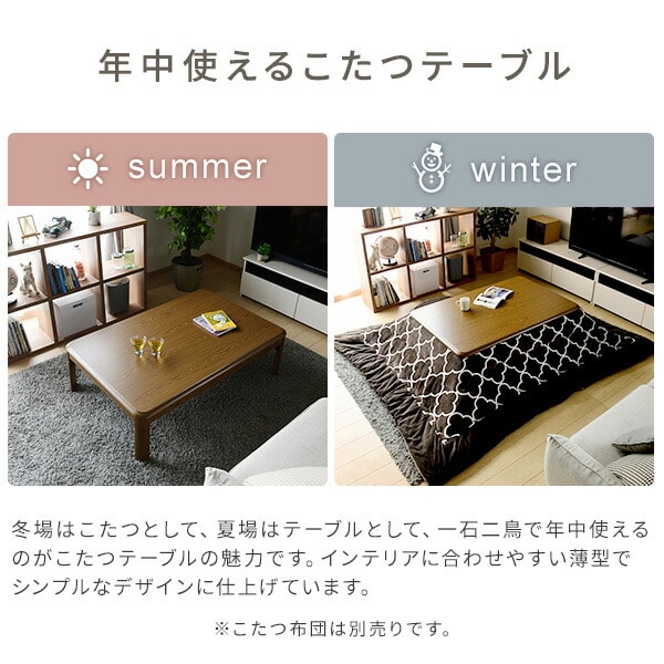 こたつ 正方形 長方形 フラットヒーター 手元コントローラー 継脚付き