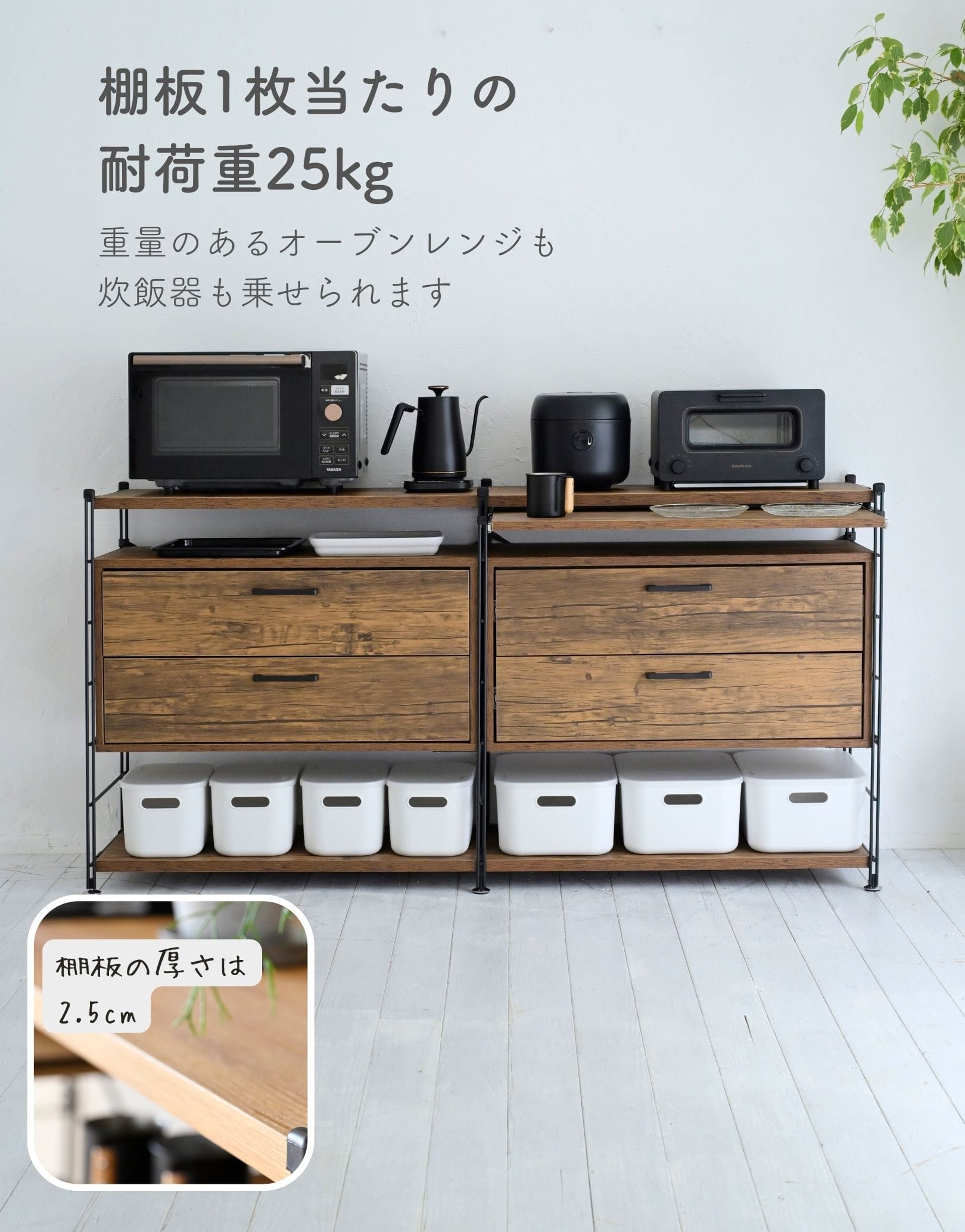 キッチンラック セット 木製棚板 5段 幅85.5/65cm 山善 | 山善ビズコム