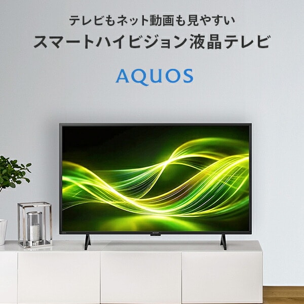 AQUOS 43型 ハイビジョン液晶テレビ 2T-C43GF2 シャープ | 山善