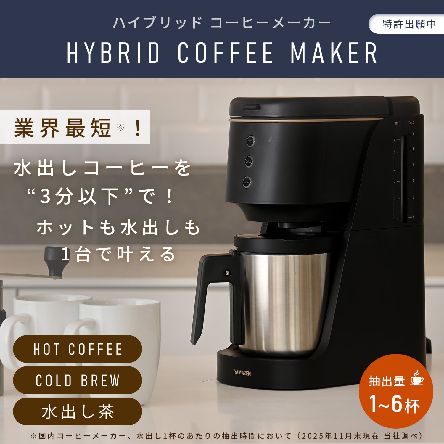 ハイブリッドコーヒーメーカー ドリップ式 バリスタ監修 YCB-720 山善