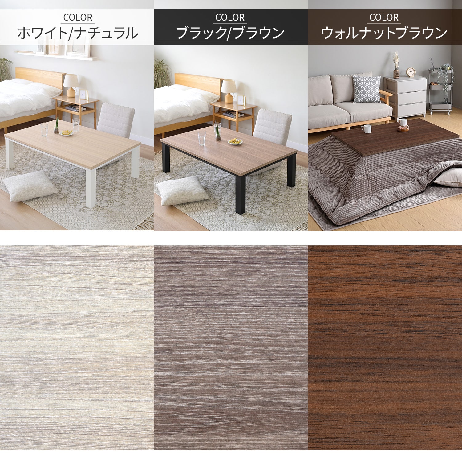 こたつ&布団セット 120×80cm 長方形 HLT-F12080 山善 | 山善ビズコム