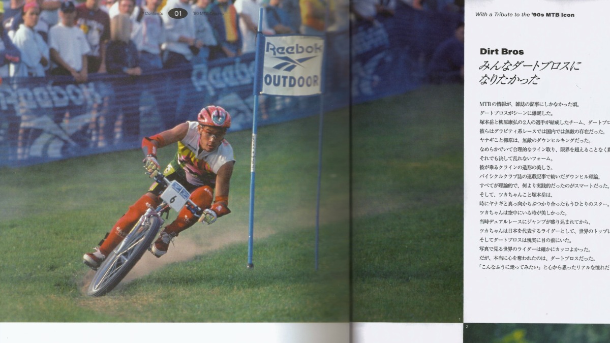 DIRT BROS. in the August 2025 issue of Bicycle Club No.462