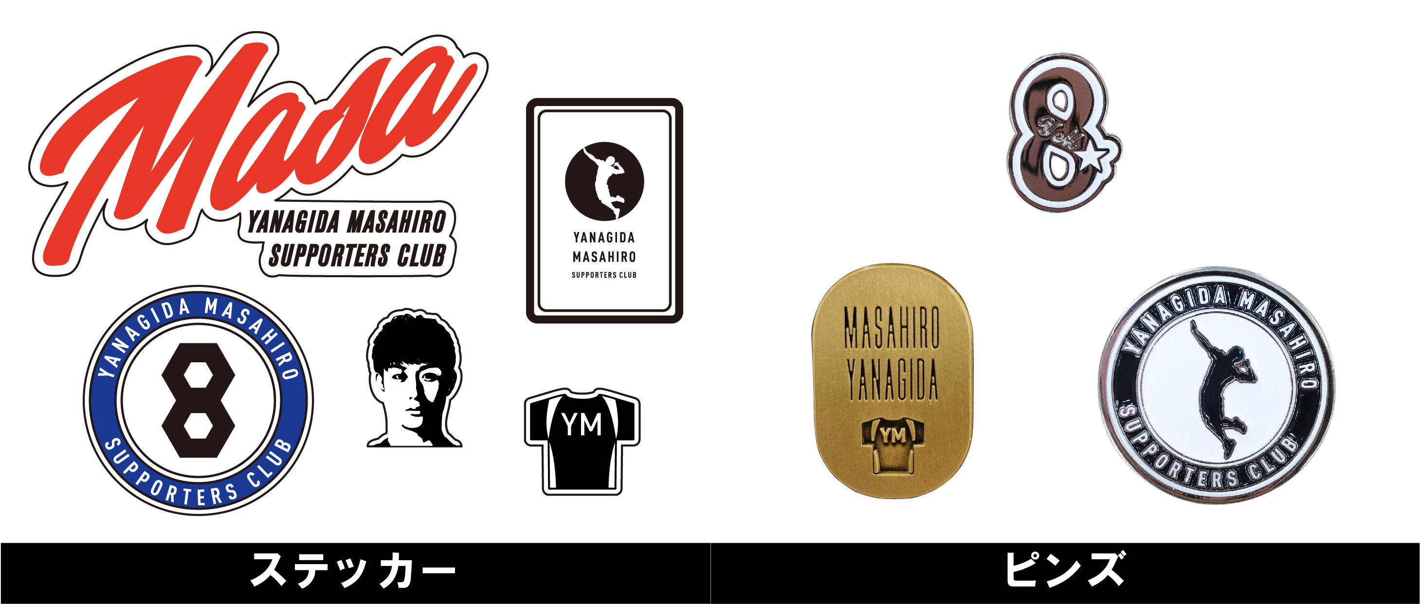 柳田将洋オフィシャルサイト