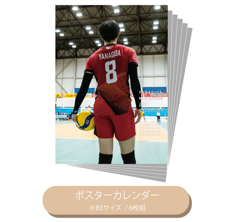 柳田将洋オフィシャルサイト