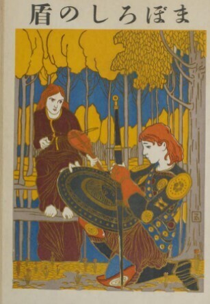 俳誌・ホトトギス」管見(その七): 新「俳諧と美術」