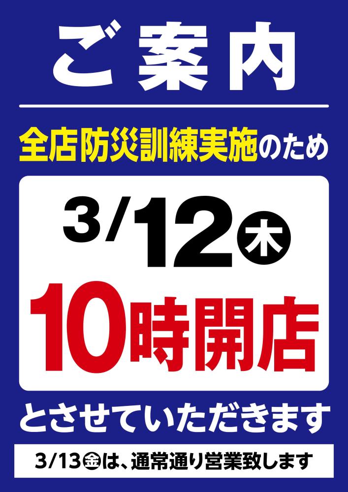 大宮蓮沼店（埼玉県） | チラシ・店舗情報 | ヤオコー MARKETPLACE