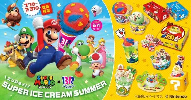 スーパーマリオとひんやり冒険！サーティワン「エンジョイ！SUPER ICE