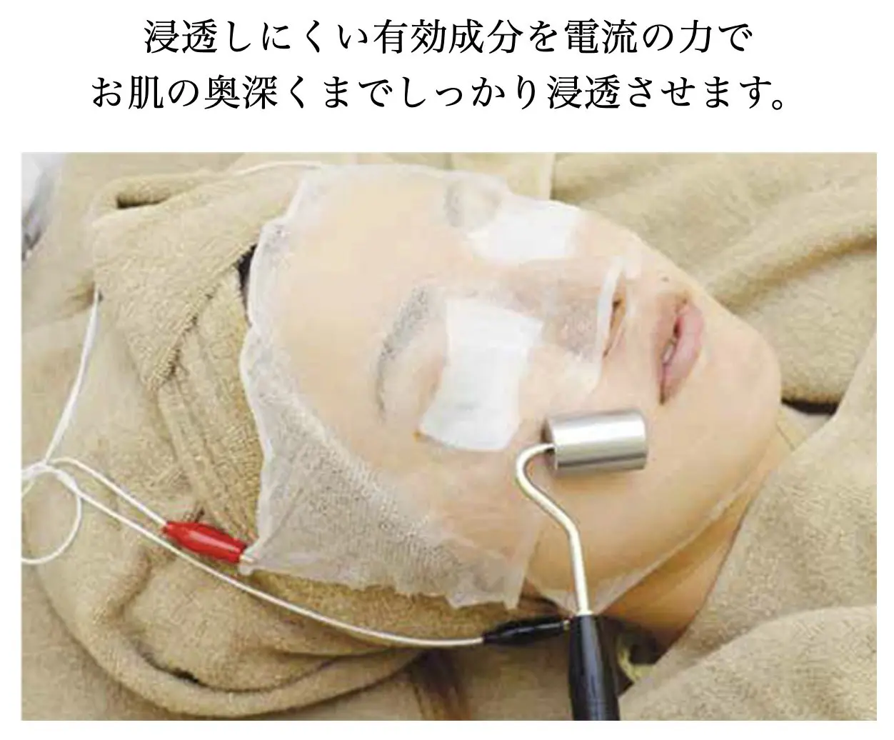 イオン導入（顔） | やさしい内科・在宅医療 鎌倉総合診療クリニック