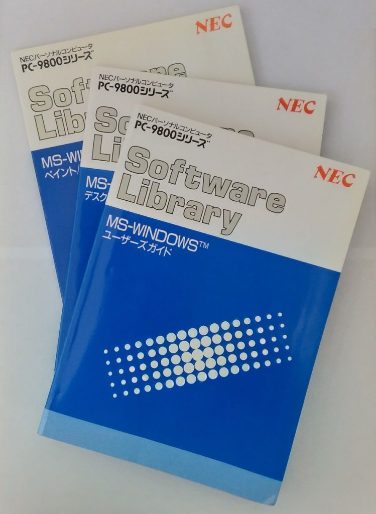 Windows 1.0 日本語版 パッケージの写真 (NEC PC-9800シリーズ) – やや