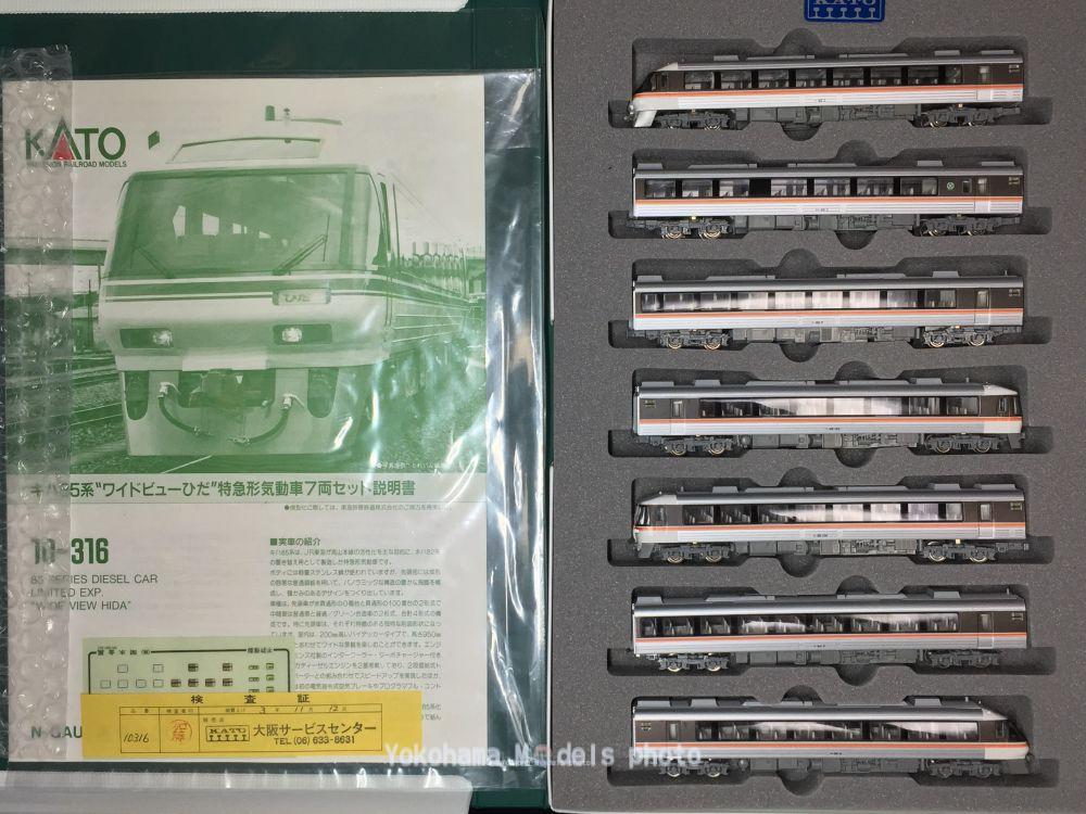 キハ85系 古いのをレストアしながら弄る その1KATO 10-316 | NGaugeJP