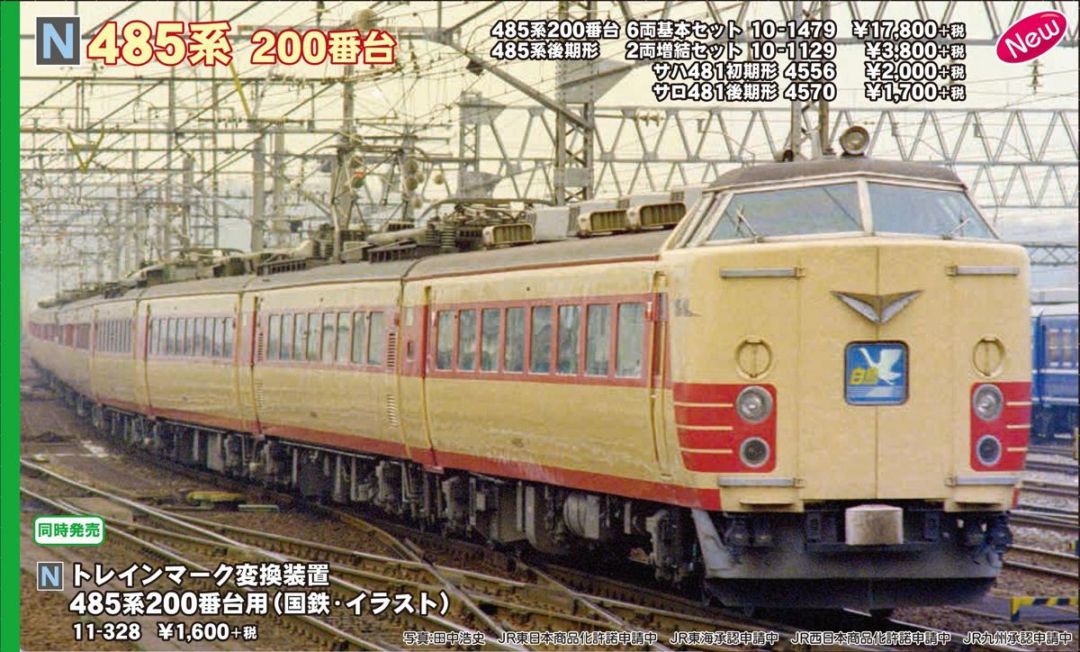 KATO】10-1479 485系 200番台 6両基本セット | NGaugeJP - 横濱模型