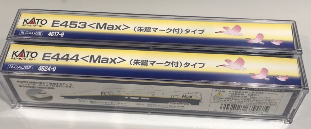 ﾎﾋﾞｰｾﾝﾀｰｶﾄｰ】4月3日～4日「E4系〈MAX〉(朱鷺マーク付き)先頭車」など