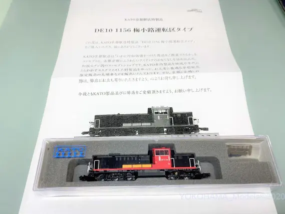 DE10 1156 梅小路運転区タイプが入線しました。KATO 7011-9 #KATO京都