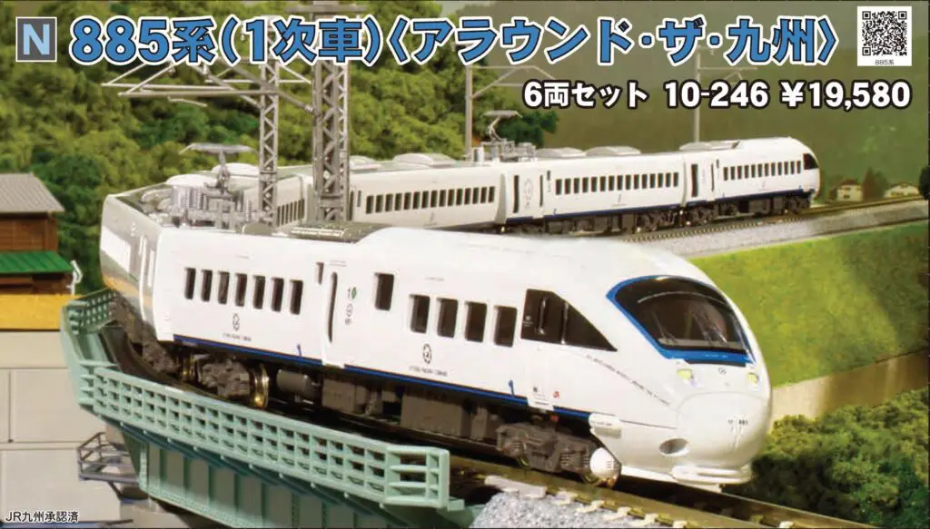 KATO 885系(1次車)6両セット 品番:10-246 #カトー | NGaugeJP - 横濱模型