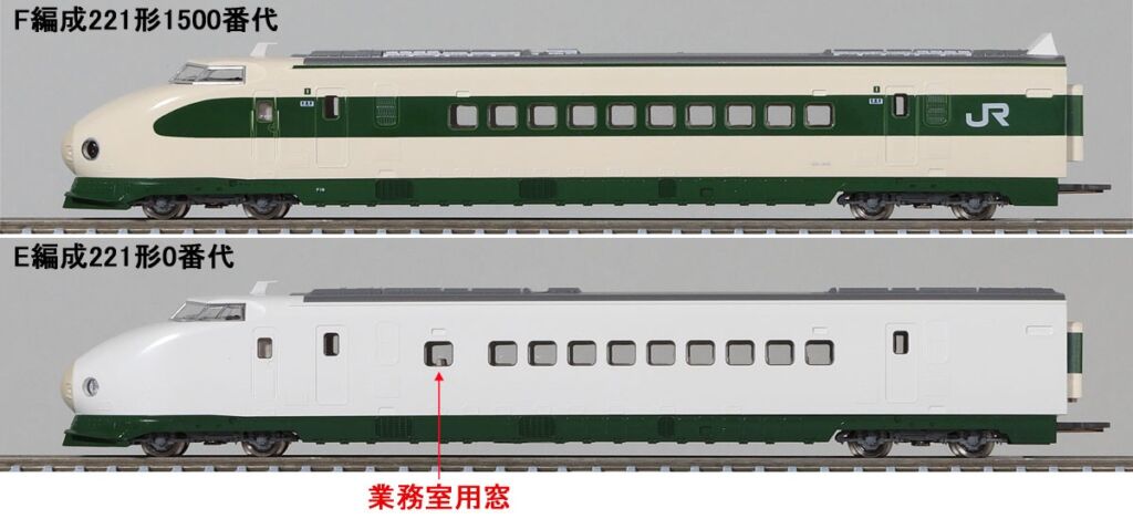TOMIX】N情報室更新 国鉄 200系東北・上越新幹線(E編成) VOL.1 第272号