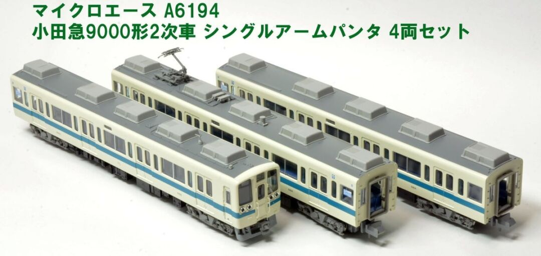 MA 小田急9000形 2次車シングルアームパンタ 4両セット 品番：A6194