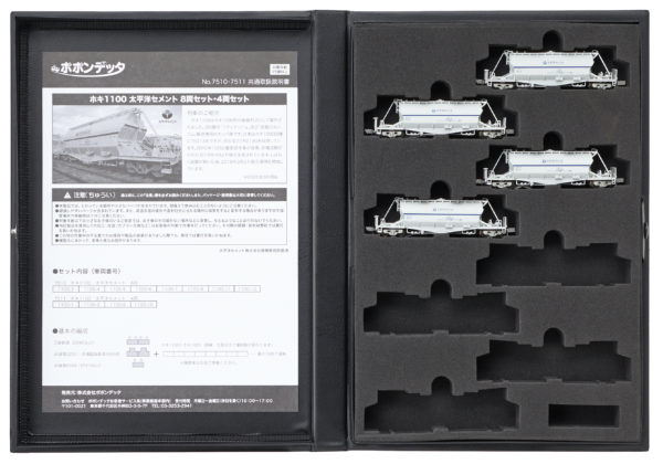 ポポンデッタ ホキ1100 太平洋セメント 4両セット 品番：7511