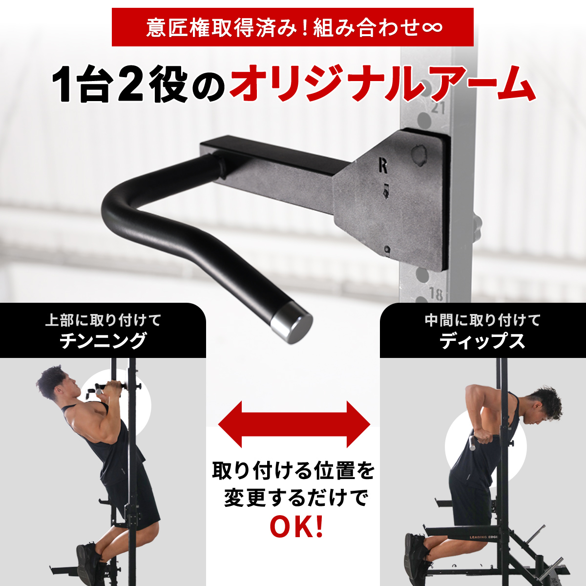 リーディングエッジ ハーフラック 高さ調整可 懸垂マシン LE-HR100V