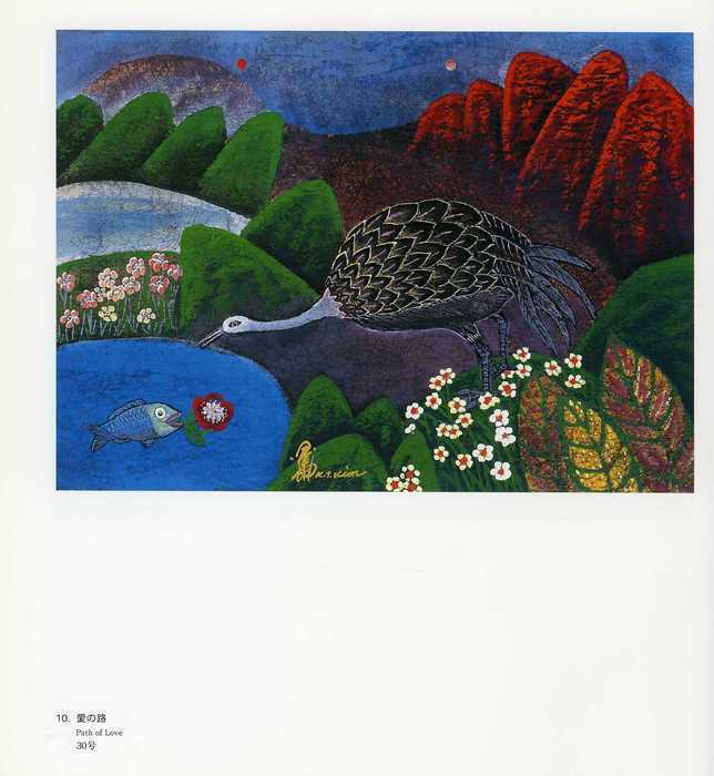 金圭泰評論－村田慶之輔「画家のブラジル」: わくわくアート情報