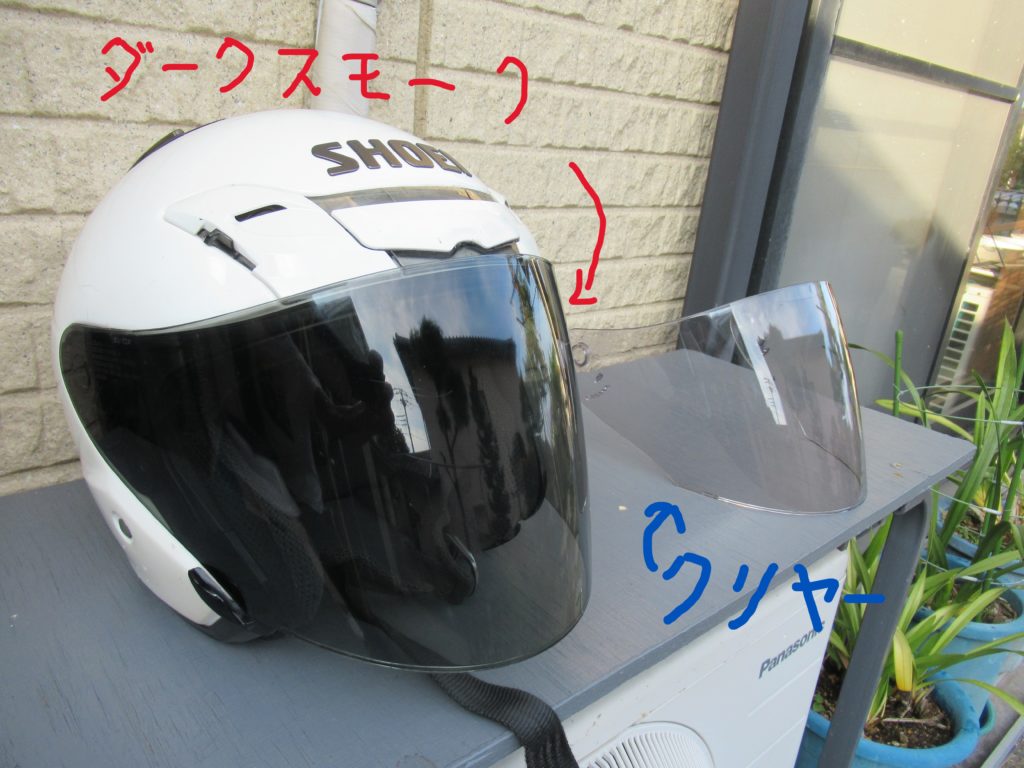ヘルメットシールドが傷で見にくくなつたけれど、交換品が生産中止に