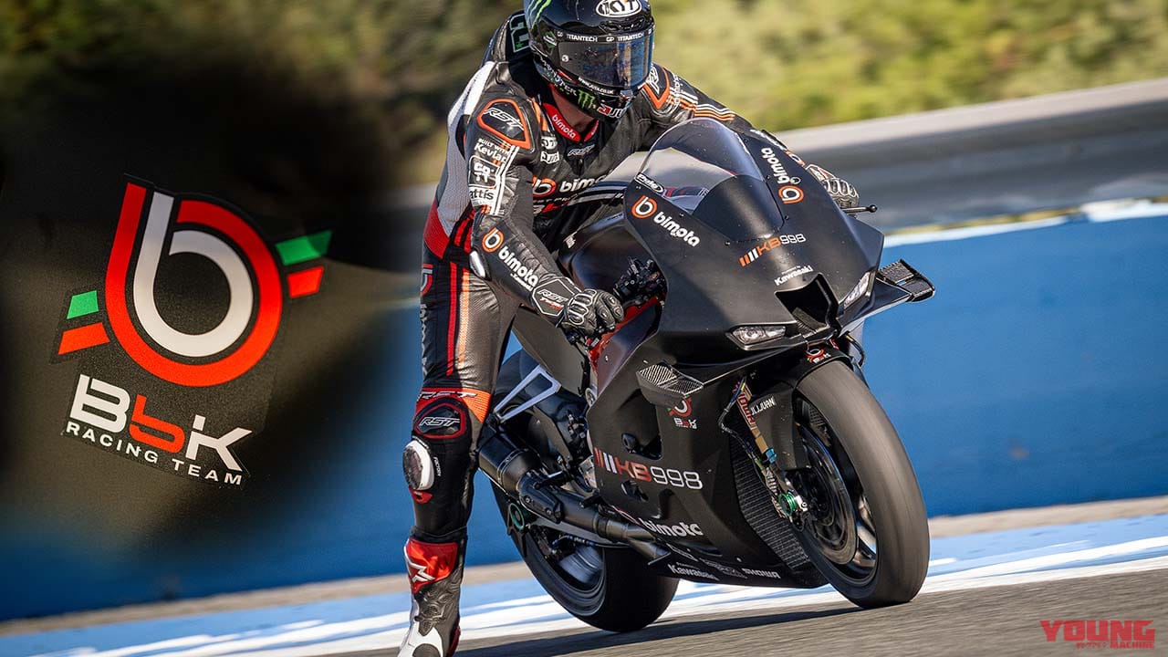 ビモータ新時代は最初から絶好調!! ニューマシン「KB998」がヘレス