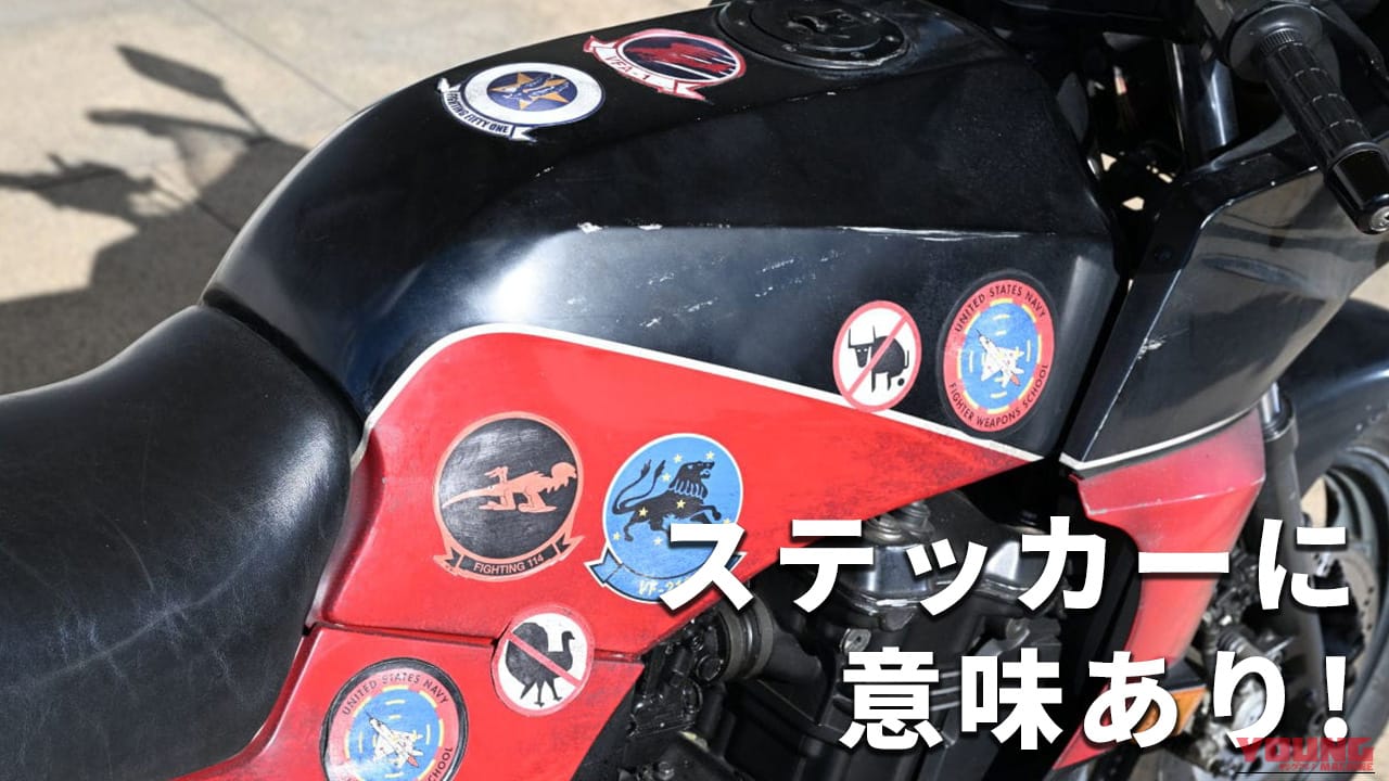 名作映画秘話】タンクやカウルに宿るディテール。劇中車GPZ900Rの
