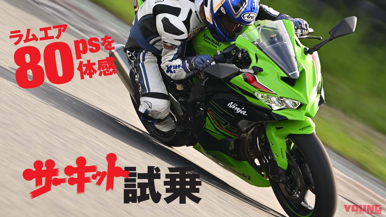 カワサキ「ニンジャZX-4RR」サーキットで乗った！ 25Rとは似て非なる