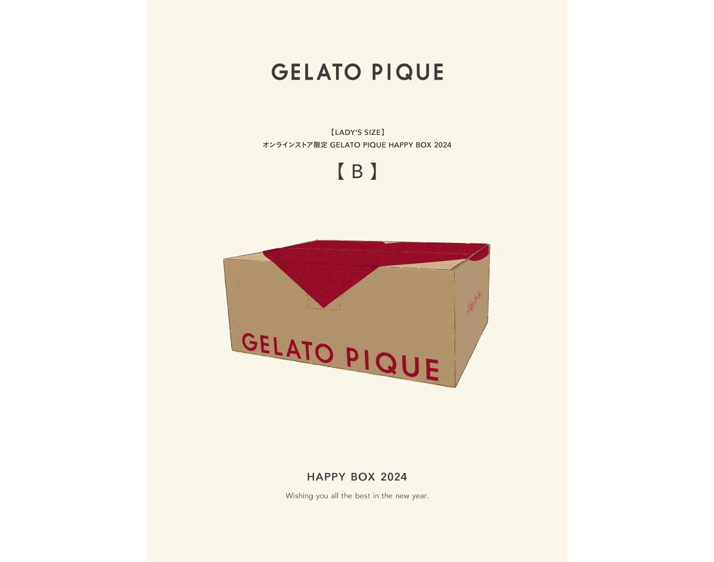 2024年福袋】ジェラート ピケ「HAPPY BOX2024」は抽選！いつ・どこで