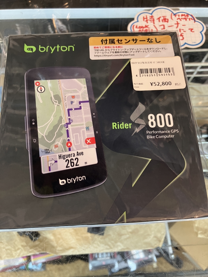 コスパの救世主】お得なサイコンを買おう！値上げの波にのまれるな