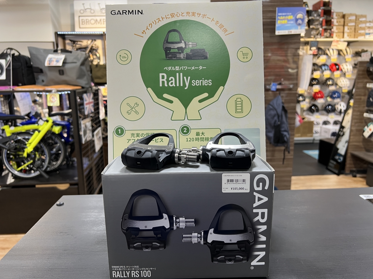 お手軽ペダル型パワーメーター！GARMIN RALLY RS100でパワー計測しよう
