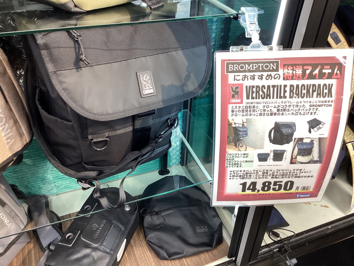 CHROME】好評だったVERSATILE BACKPACKがバージョンアップ！ | 大阪で