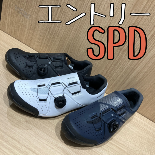 ビンディングシューズ】エントリーオフロードシューズの''ド定番