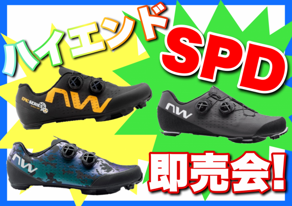 NORTHWAVE】シクロクロスシーズンに向けて、イタリアメーカーのSPD