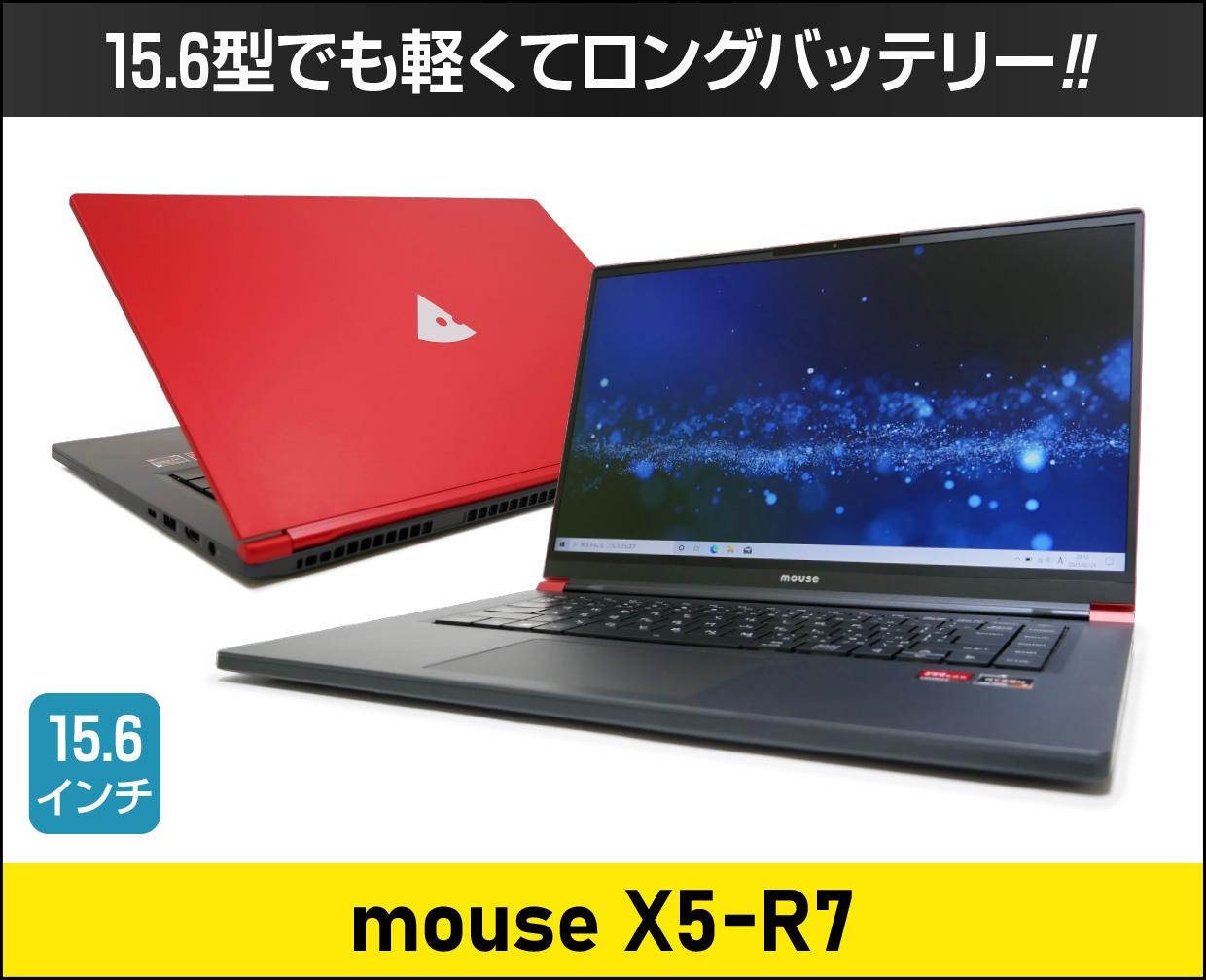 マウス「mouse X5-R7」実機レビュー！15.6型でも軽い！ロング